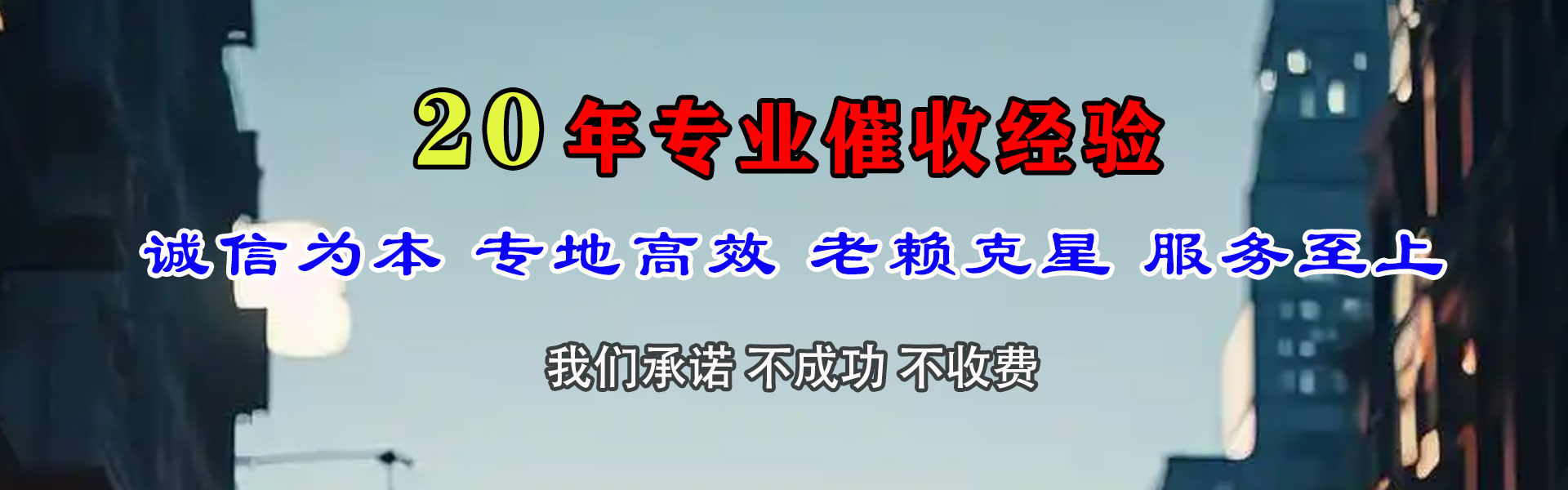 河东讨账公司